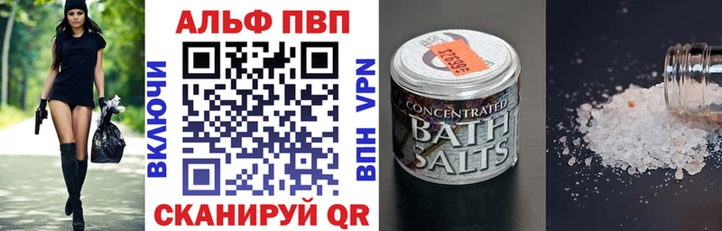 А ПВП кристаллы Заполярный