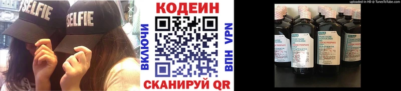 купить наркотик  Заполярный  Кодеиновый сироп Lean Purple Drank 