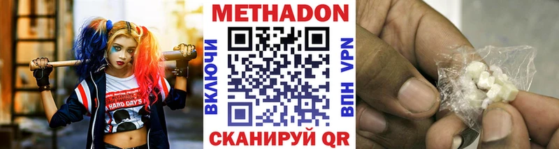 купить наркотики сайты  Заполярный  Метадон белоснежный 