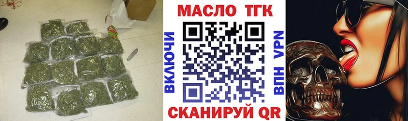 Дистиллят ТГК гашишное масло  ОМГ ОМГ ссылки  Заполярный 
